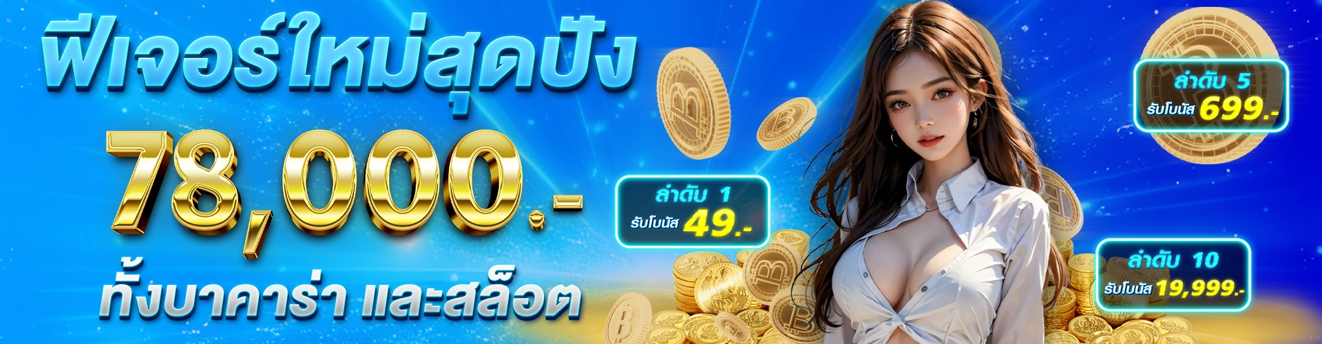 PROMOTION - Benner1