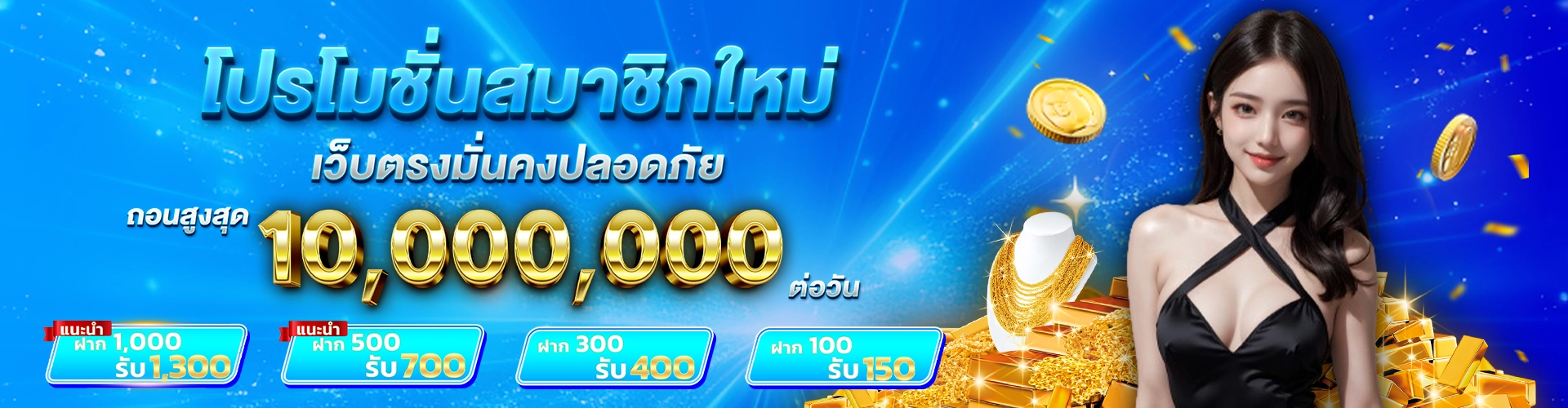 PROMOTION - Benner5